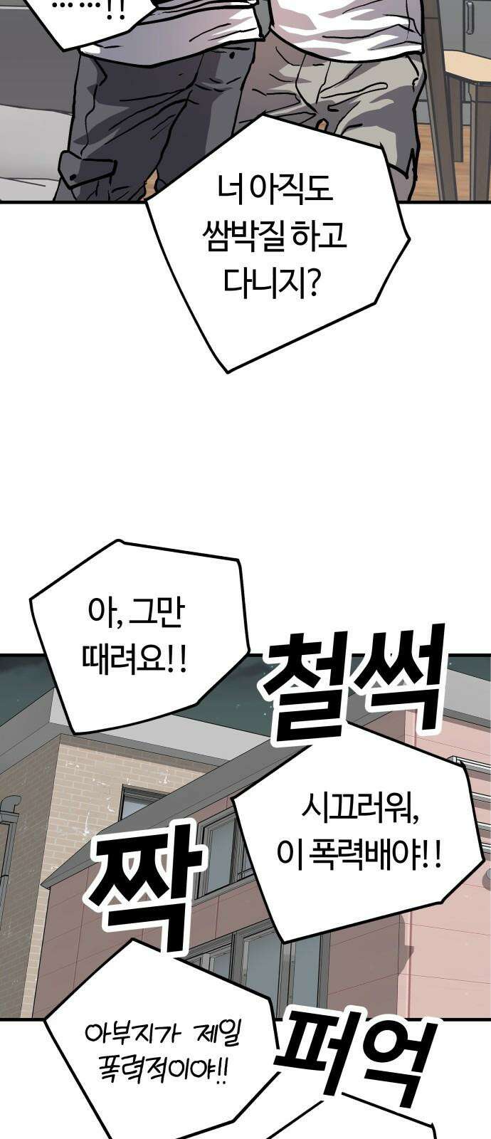 보스리턴 68화 우리 식으로 38