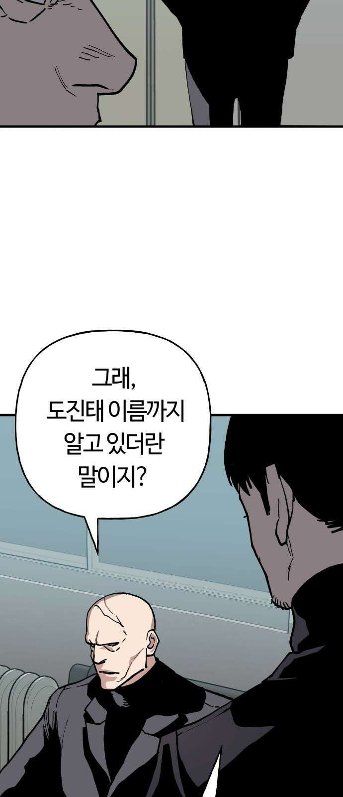 보스리턴 68화 우리 식으로 40