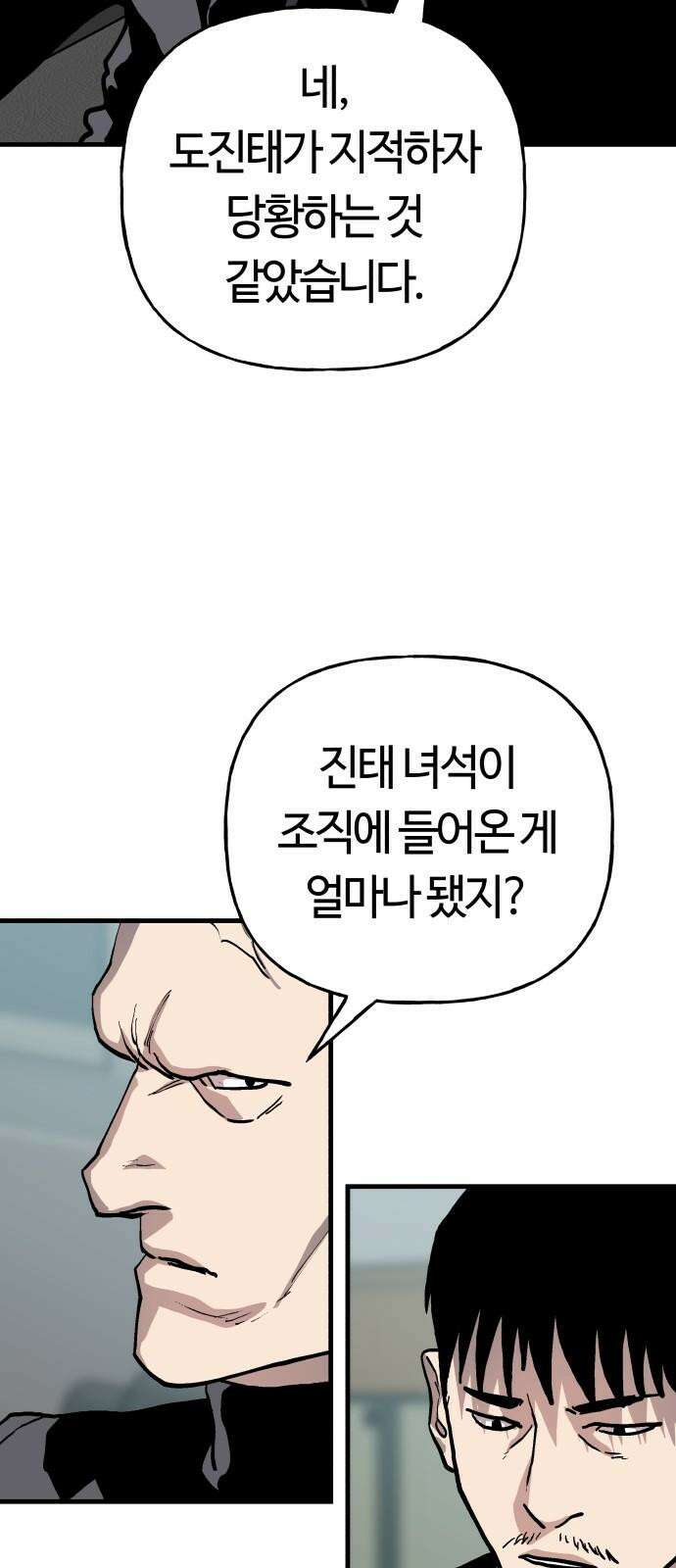 보스리턴 68화 우리 식으로 41
