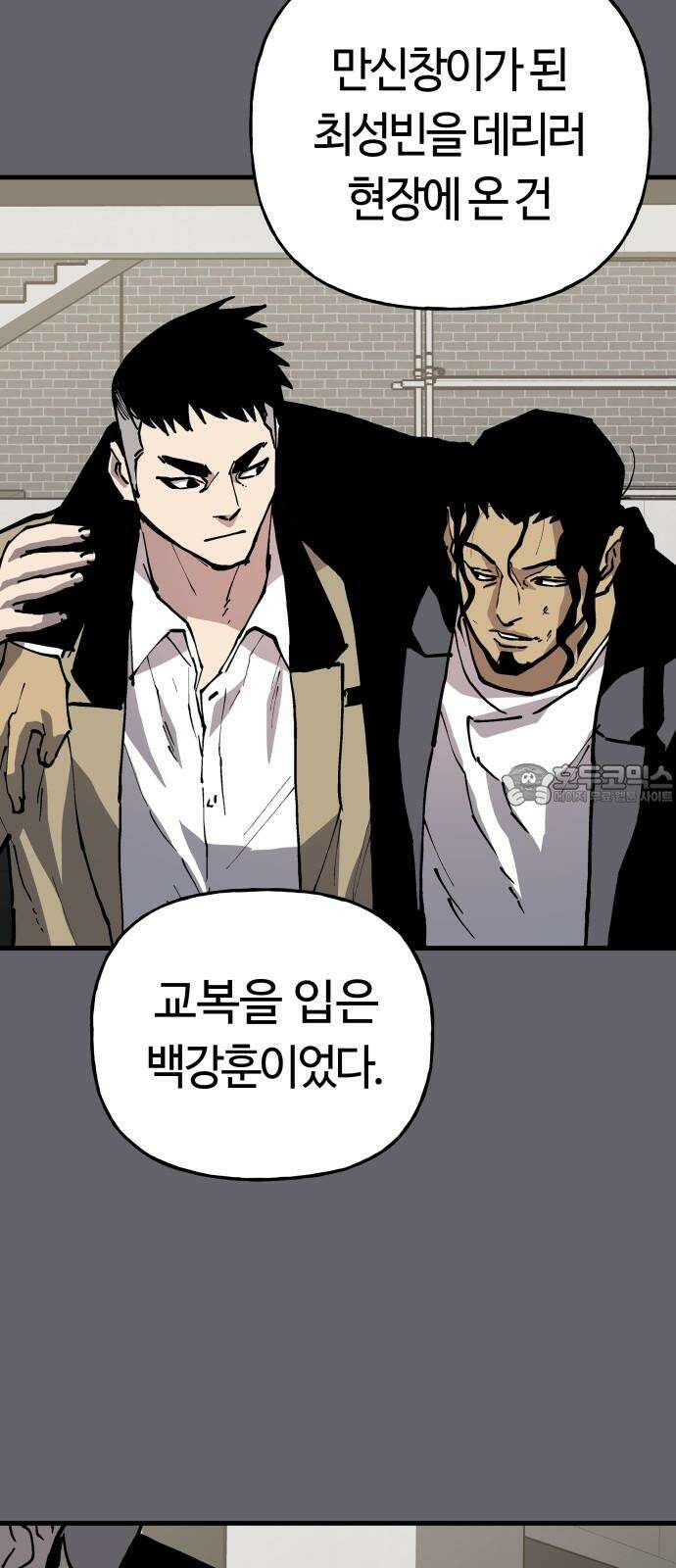 보스리턴 68화 우리 식으로 45