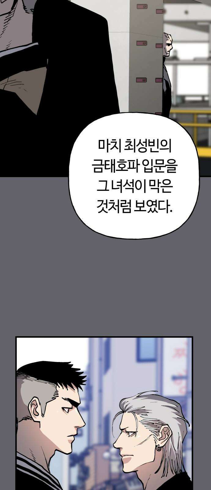 보스리턴 68화 우리 식으로 46
