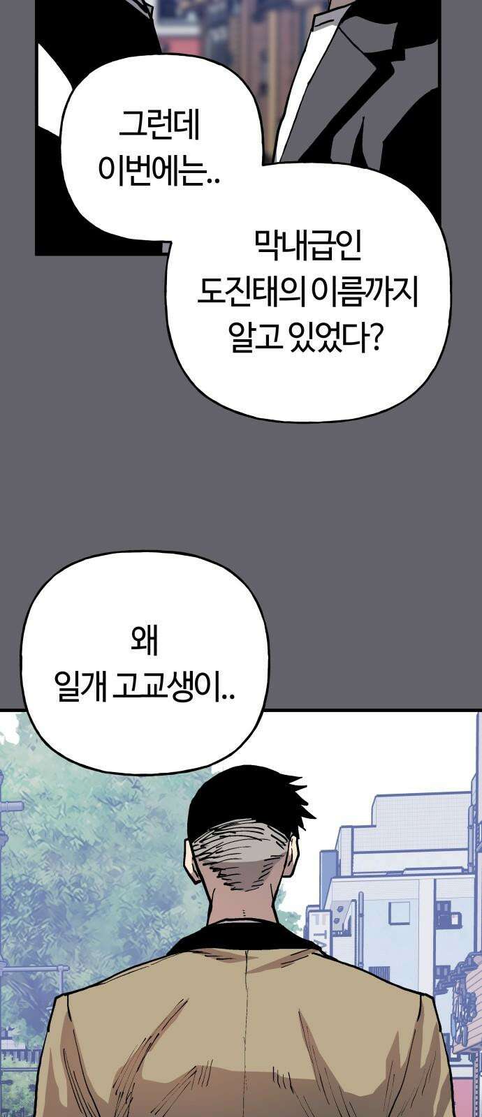 보스리턴 68화 우리 식으로 47