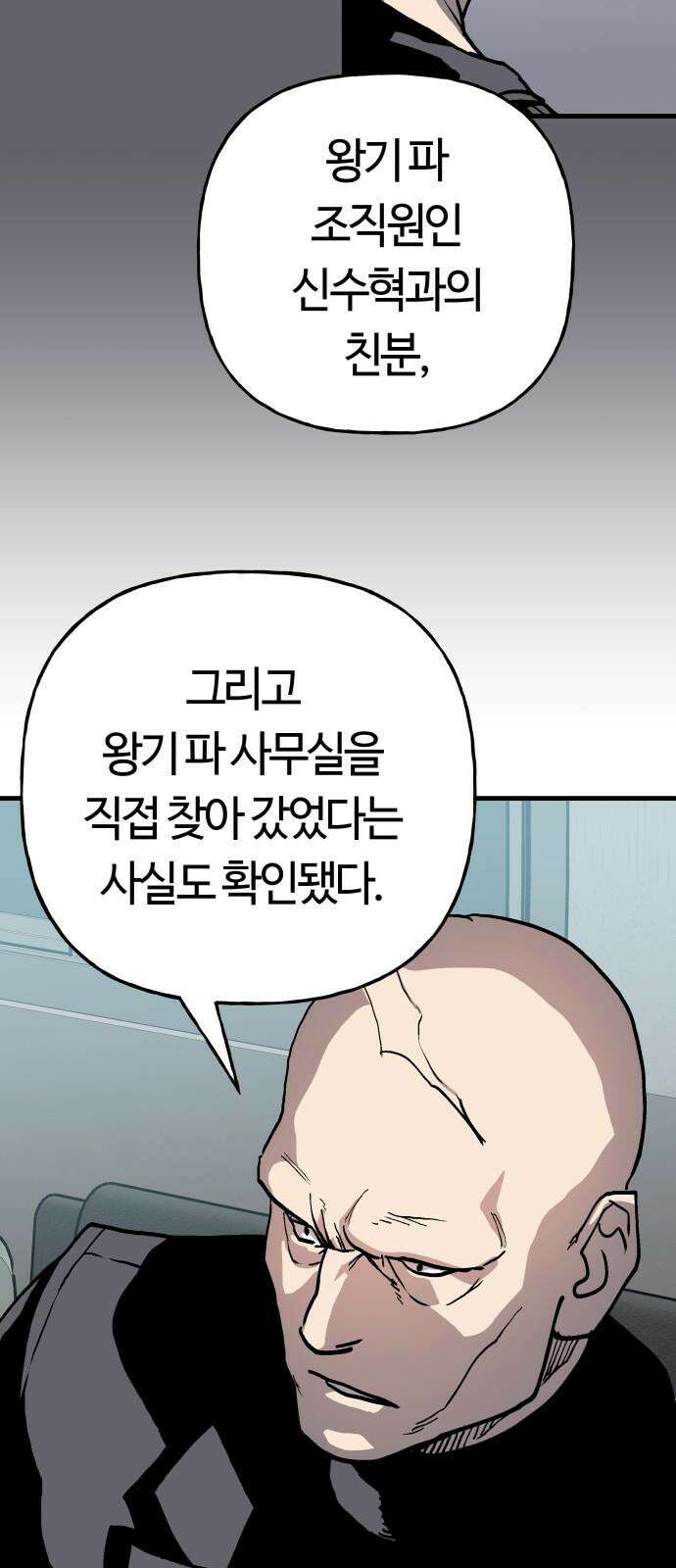 보스리턴 68화 우리 식으로 49