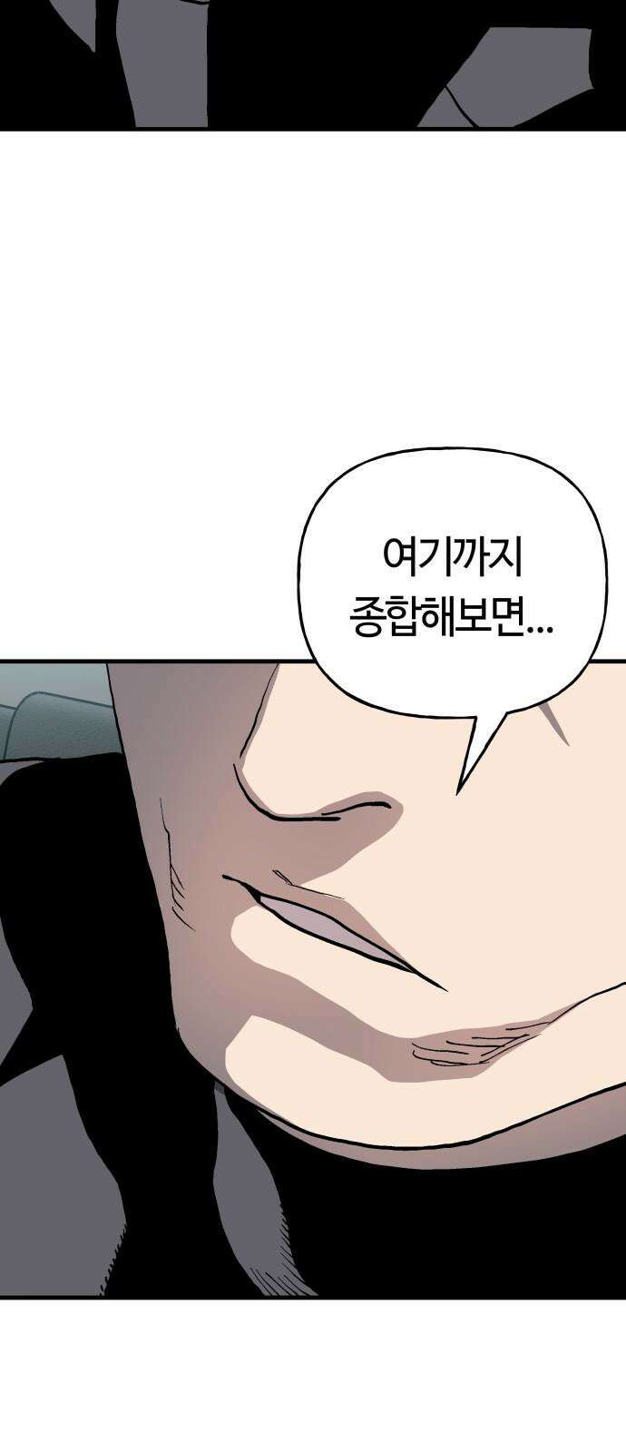 보스리턴 68화 우리 식으로 50