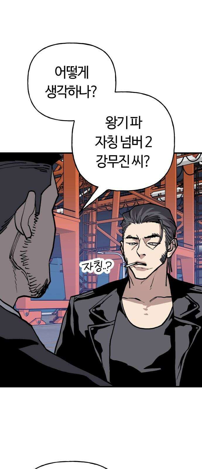 보스리턴 68화 우리 식으로 52