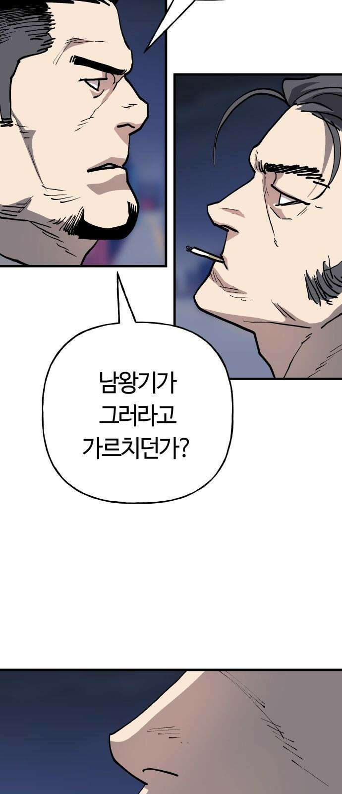 보스리턴 68화 우리 식으로 55