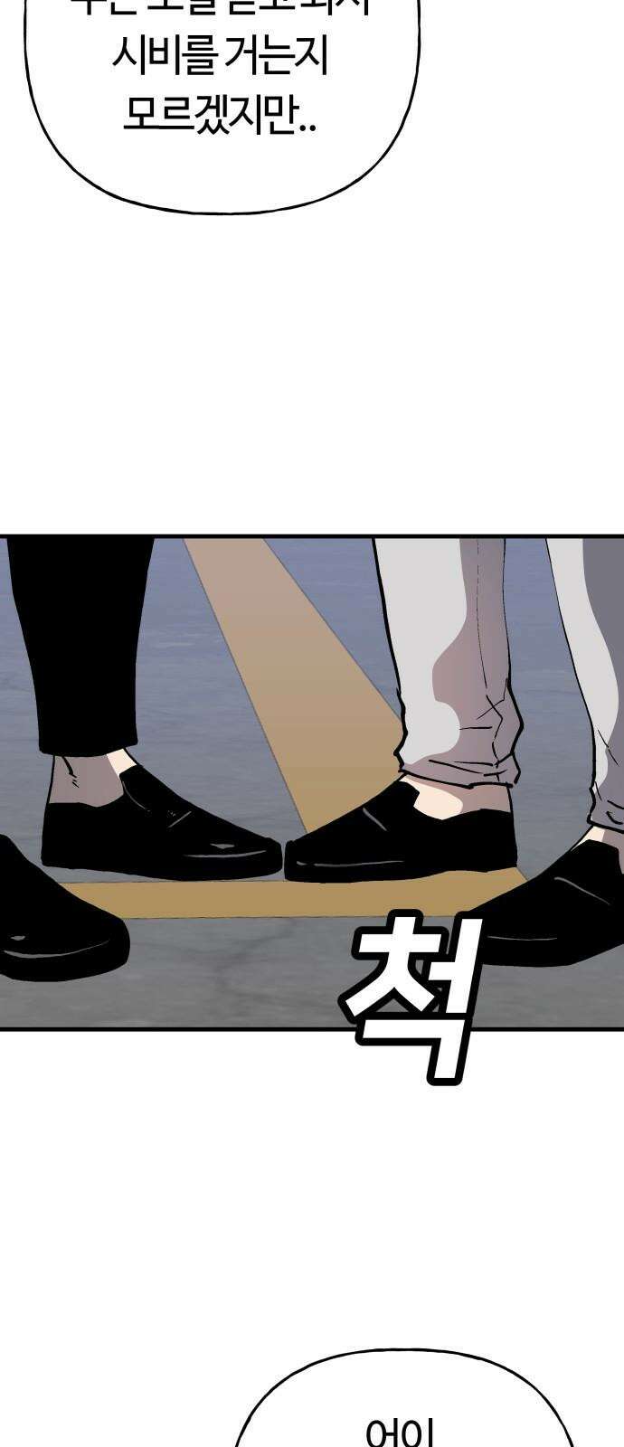 보스리턴 68화 우리 식으로 58