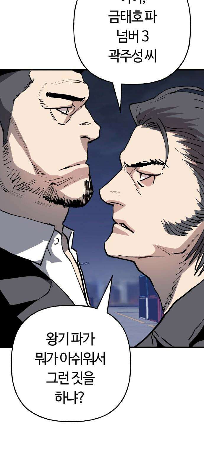 보스리턴 68화 우리 식으로 59