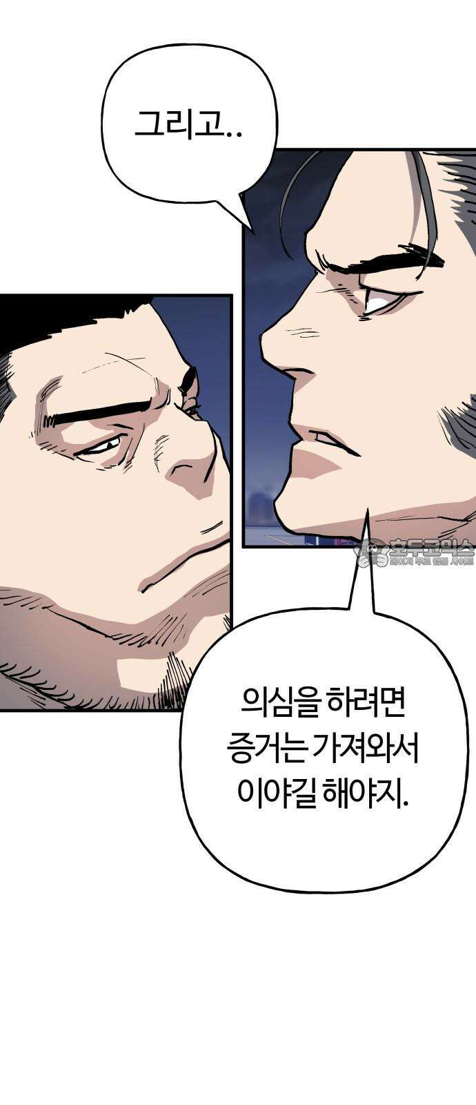 보스리턴 68화 우리 식으로 60