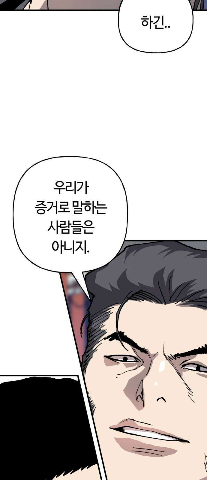 보스리턴 68화 우리 식으로 65