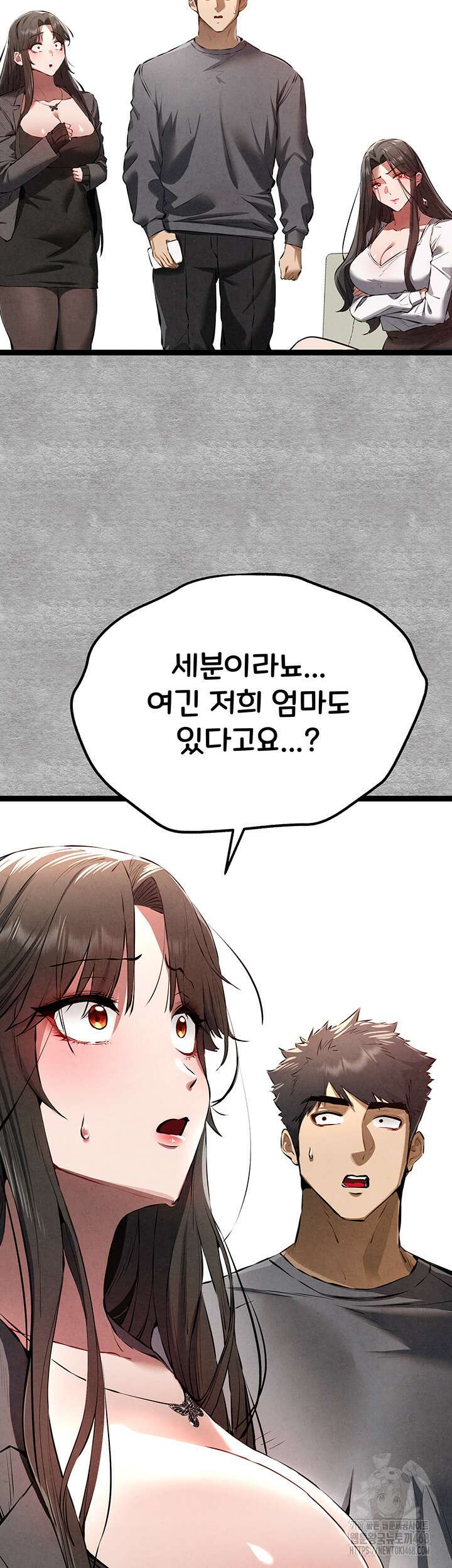 모르는 여자랑 하라고요? 87화 11