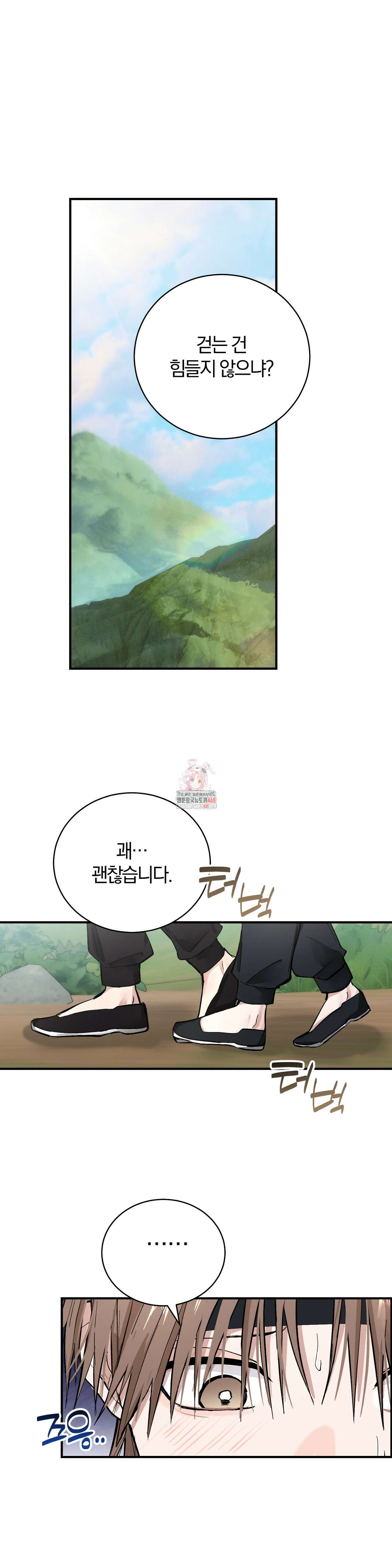 밤을 여는 달 18화 1