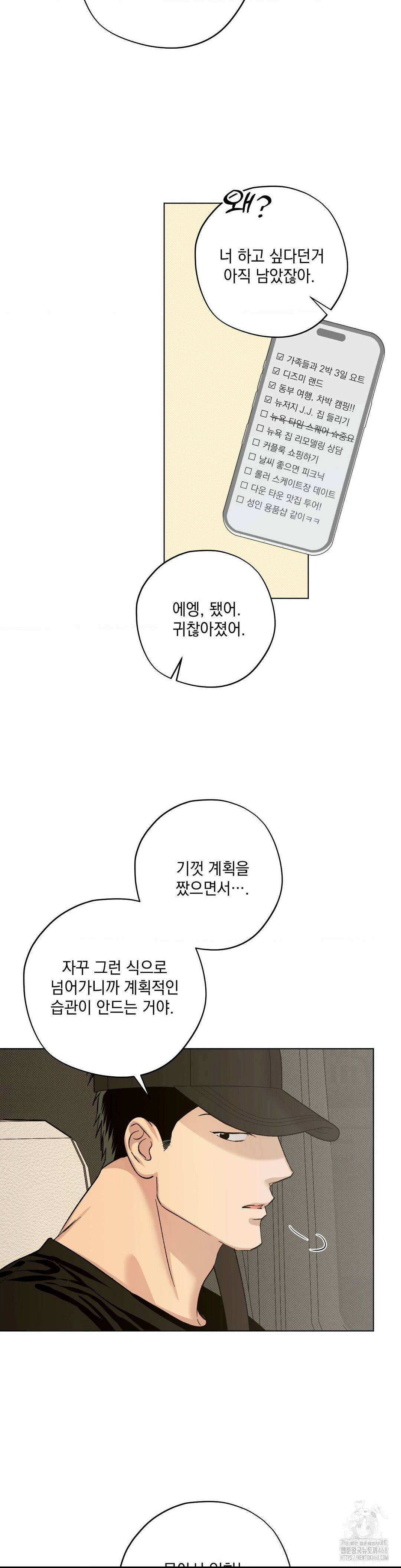 드라이버스 하이 외전 최종화 2