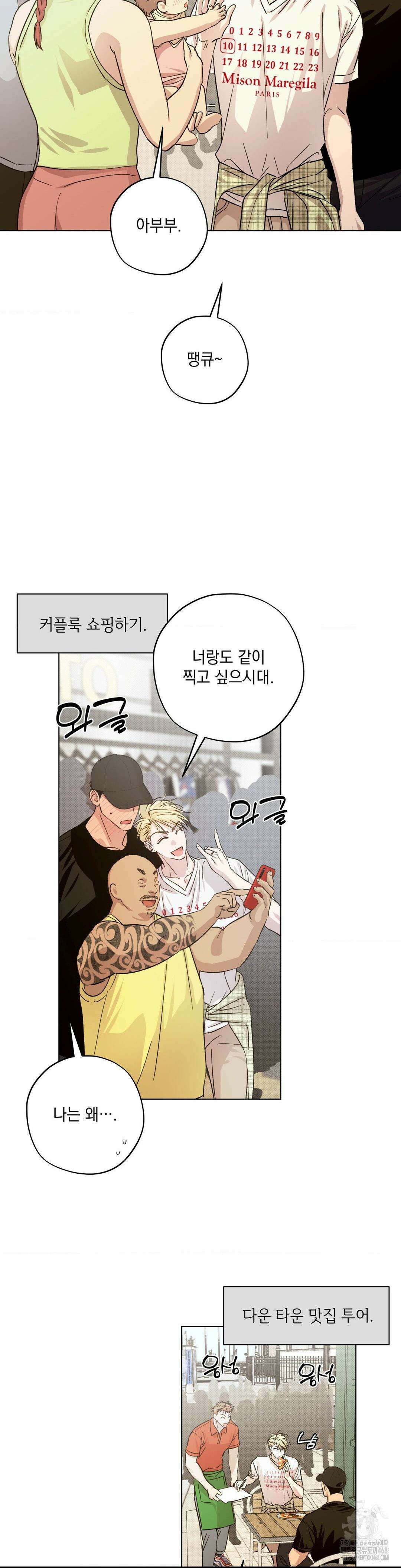 드라이버스 하이 외전 최종화 5