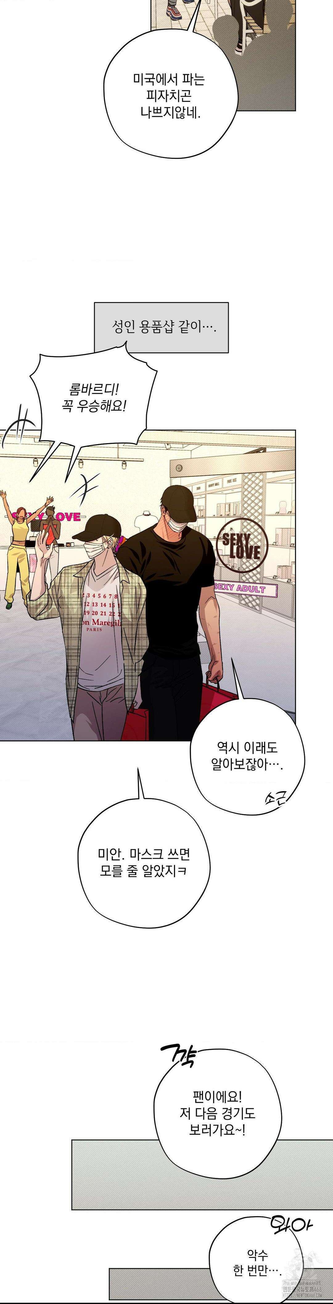 드라이버스 하이 외전 최종화 6