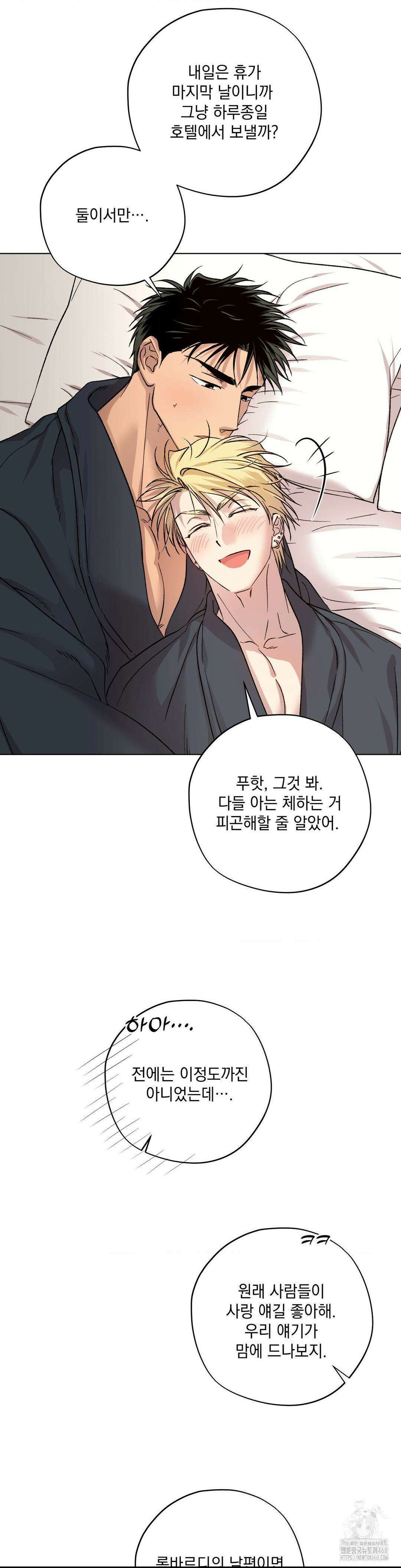 드라이버스 하이 외전 최종화 9
