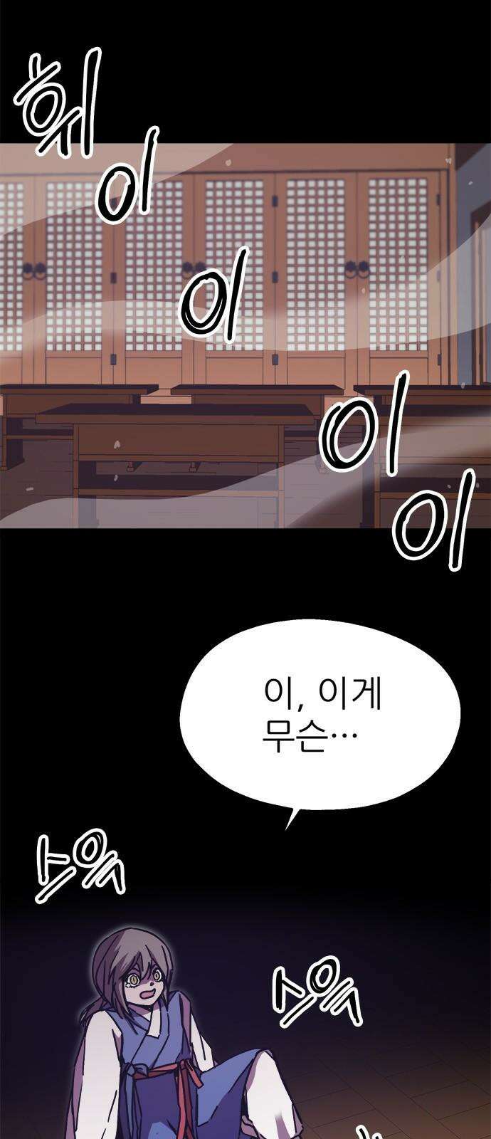 여우별잡이 13화 - 살심(3) 7