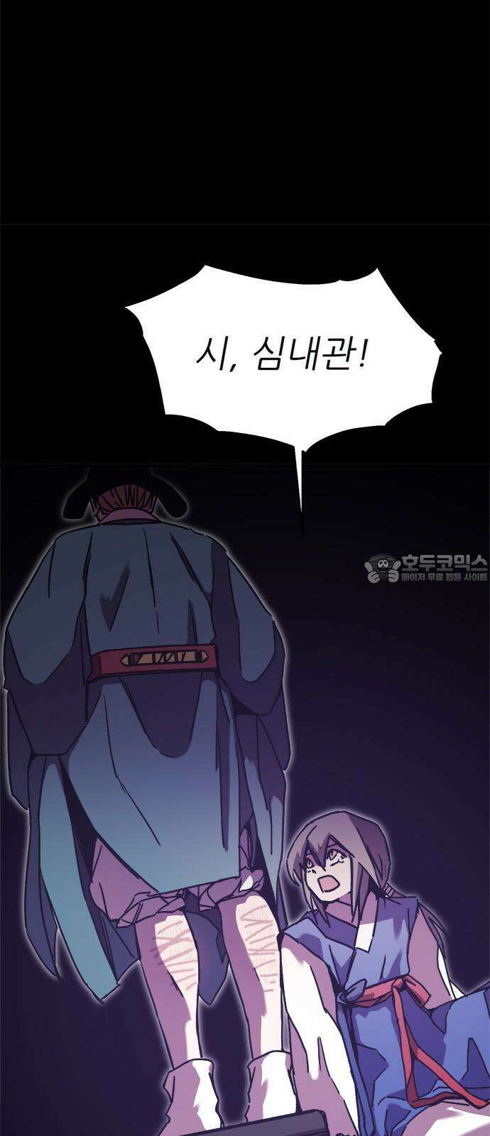 여우별잡이 13화 - 살심(3) 9