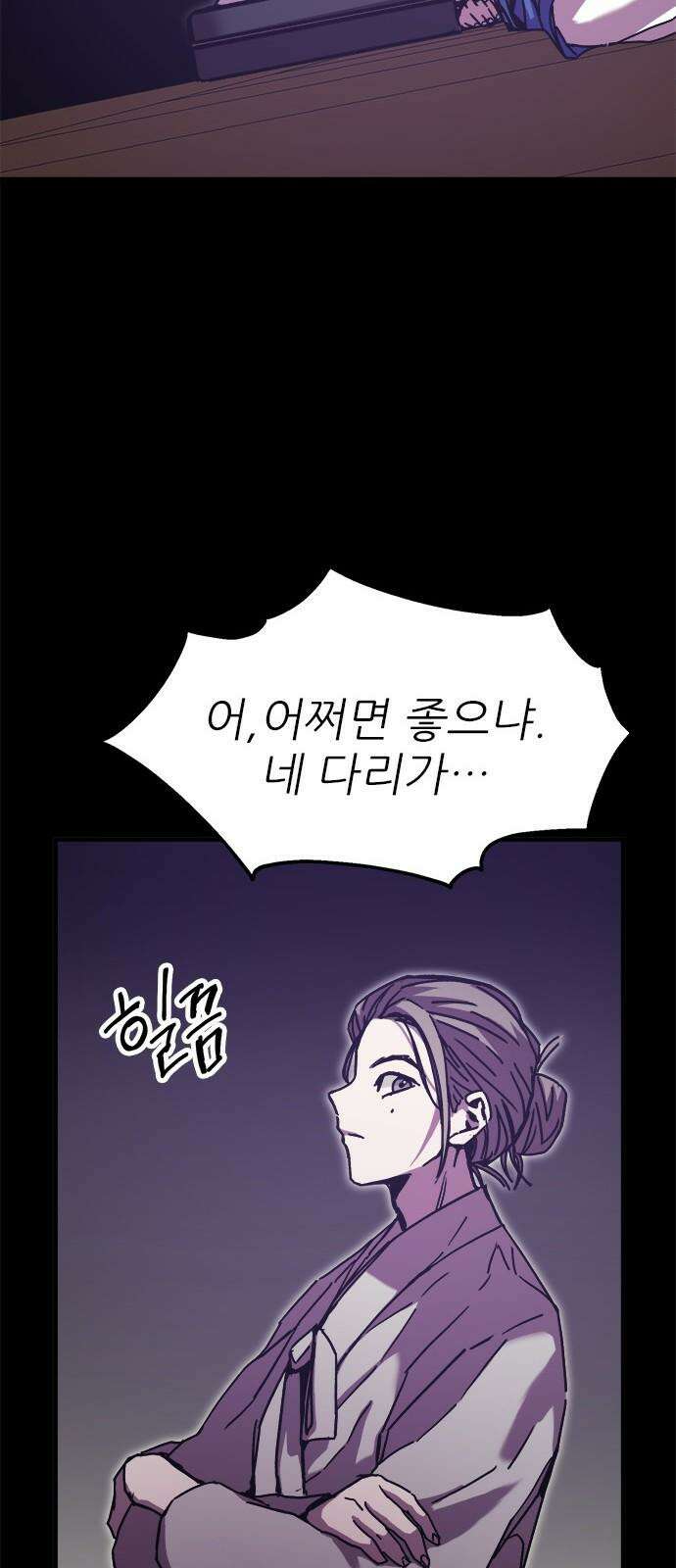 여우별잡이 13화 - 살심(3) 10