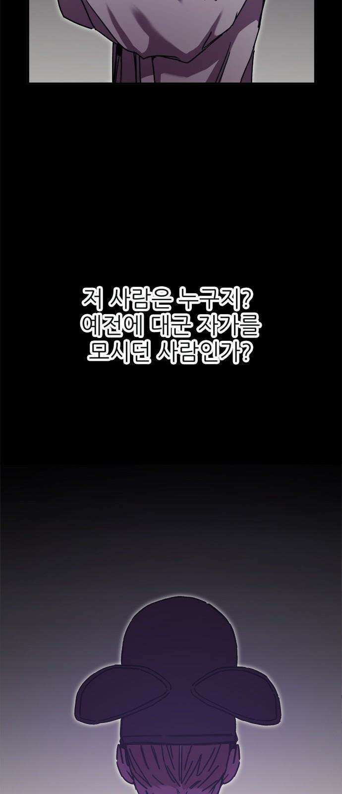 여우별잡이 13화 - 살심(3) 11