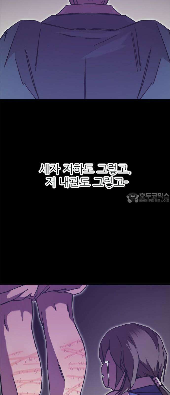 여우별잡이 13화 - 살심(3) 12