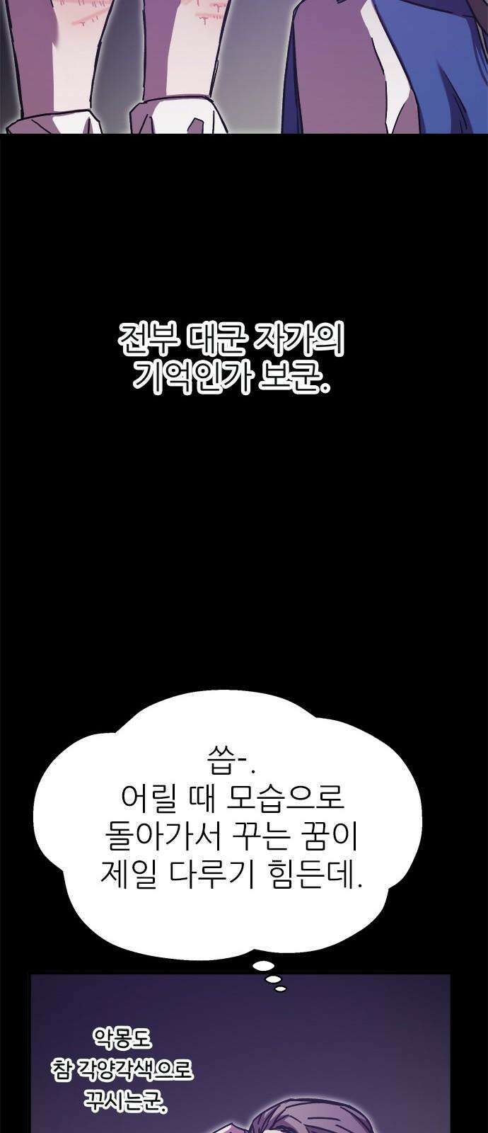 여우별잡이 13화 - 살심(3) 13