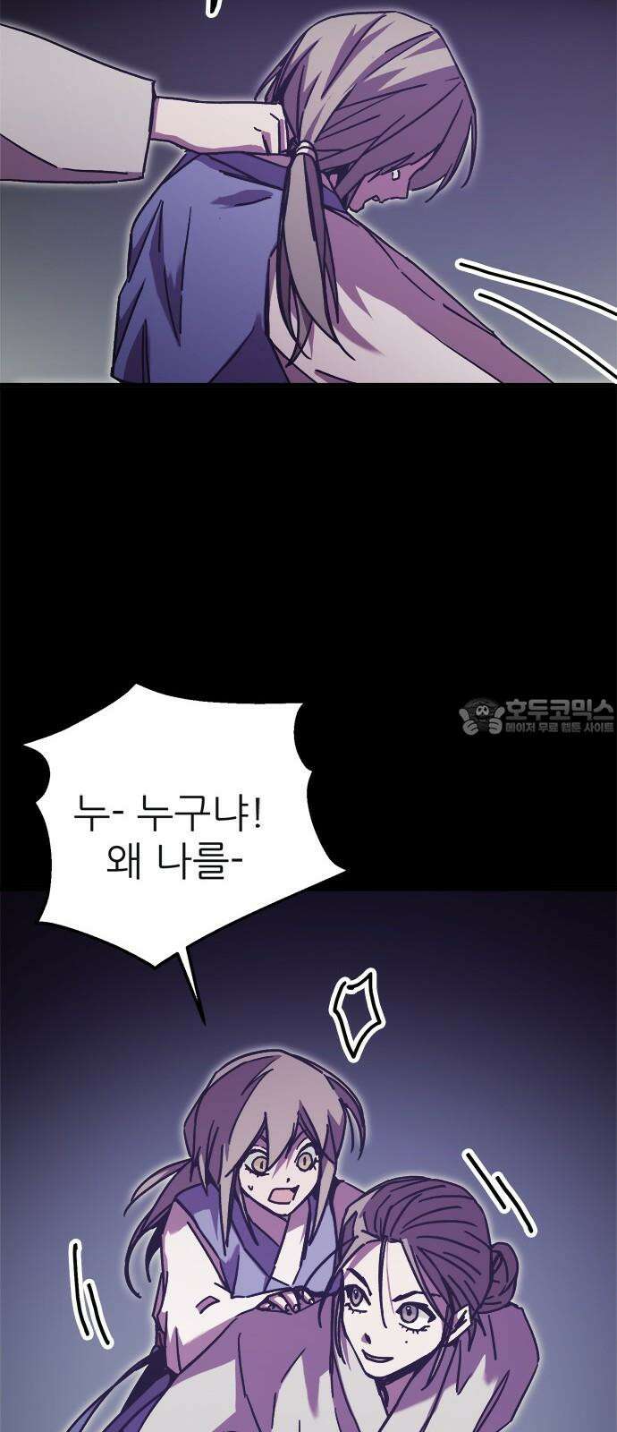 여우별잡이 13화 - 살심(3) 15