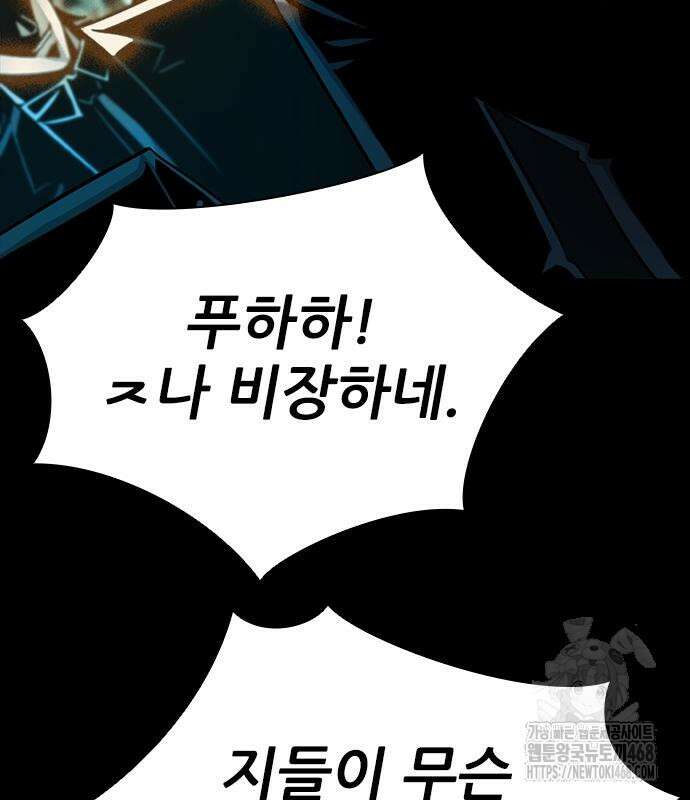 최악의 세대 21화 9