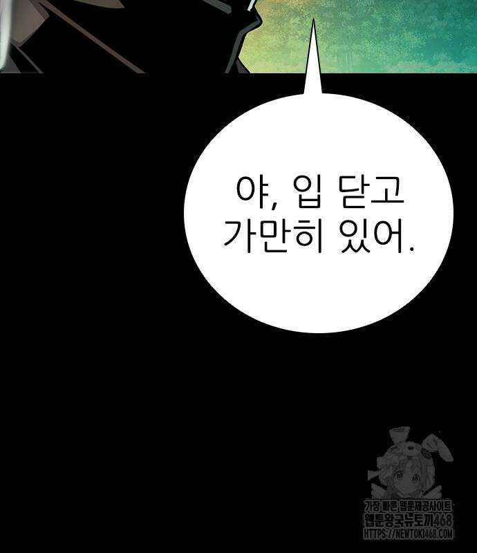최악의 세대 21화 13