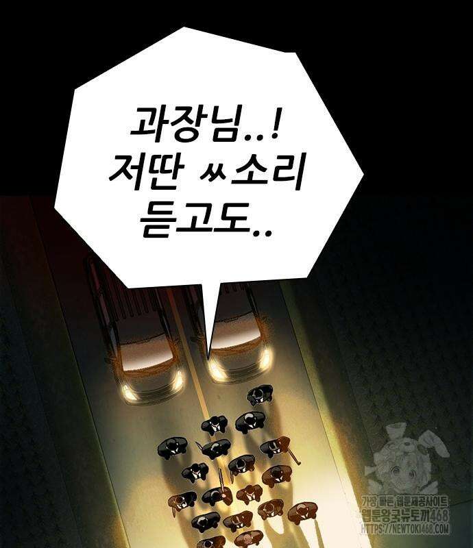 최악의 세대 21화 14