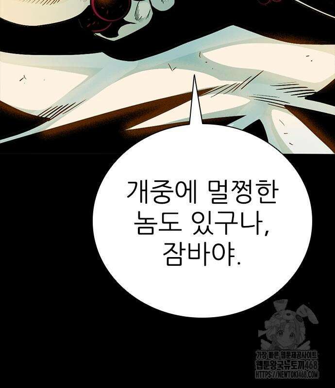 최악의 세대 21화 21
