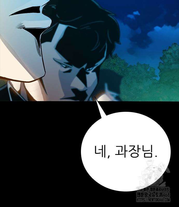 최악의 세대 21화 27