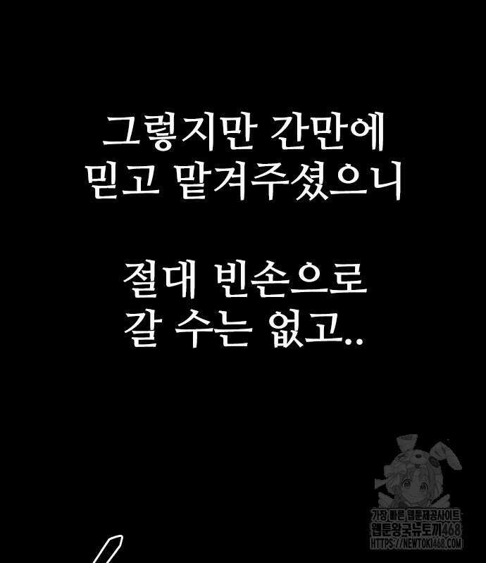 최악의 세대 21화 28