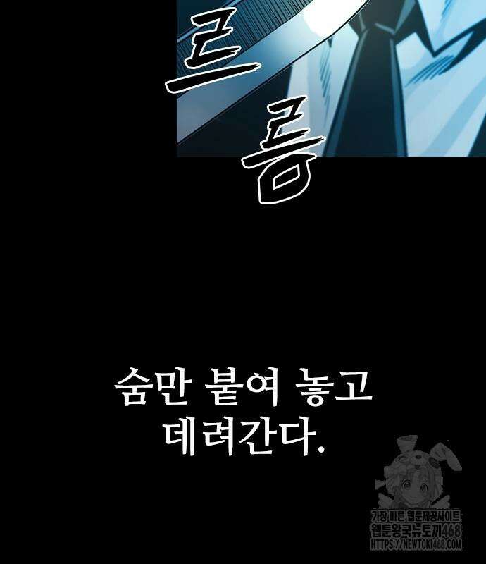 최악의 세대 21화 31