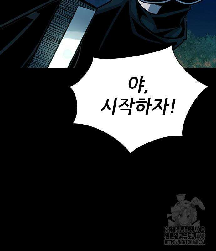 최악의 세대 21화 34