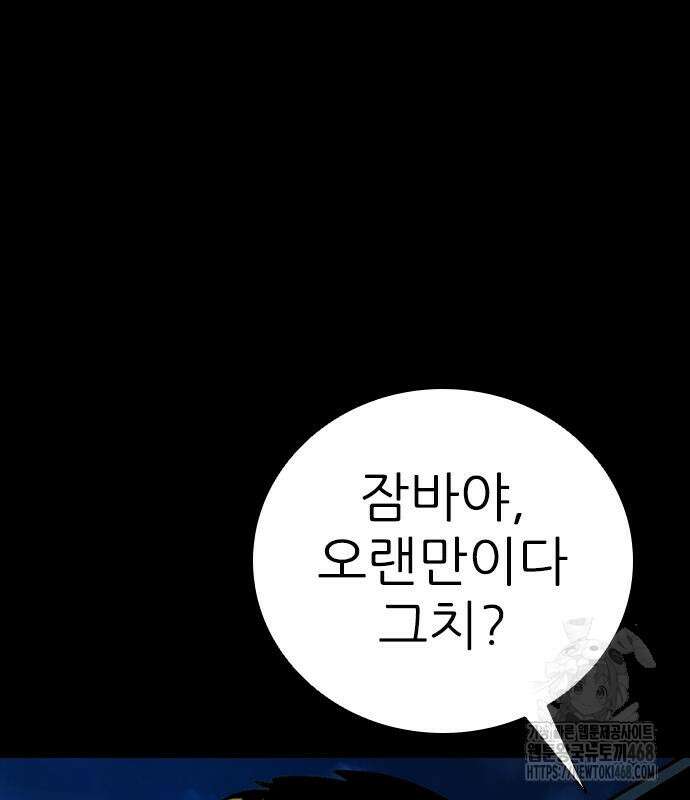 최악의 세대 21화 35