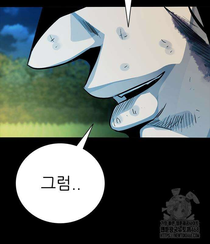 최악의 세대 21화 43