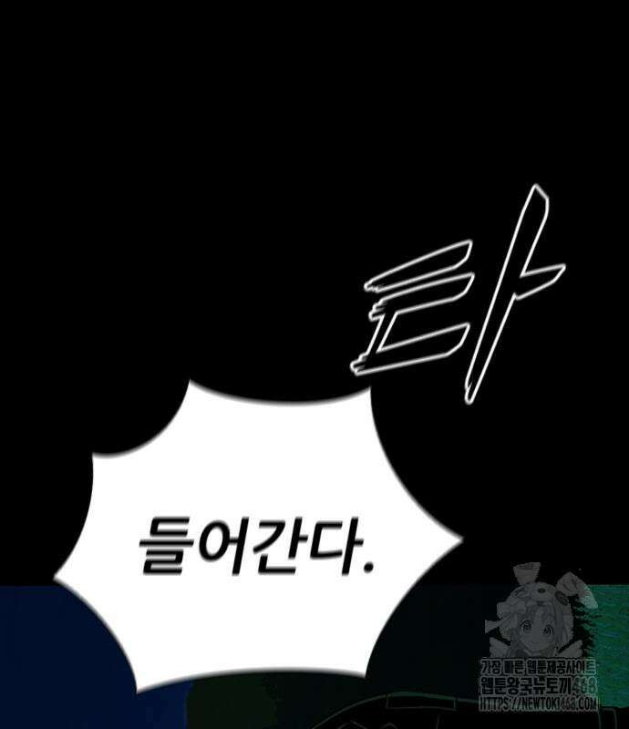 최악의 세대 21화 44
