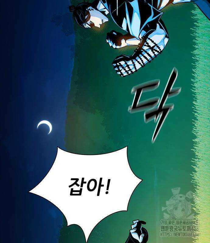 최악의 세대 21화 46