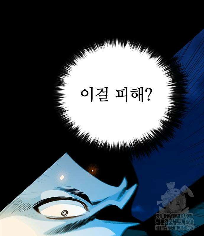 최악의 세대 21화 54