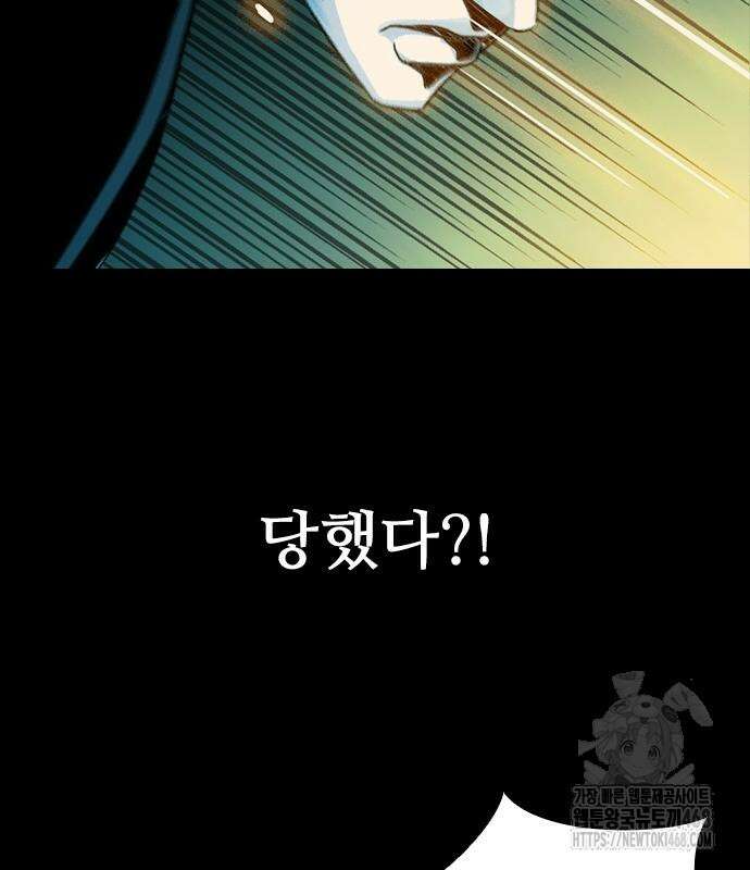 최악의 세대 21화 56