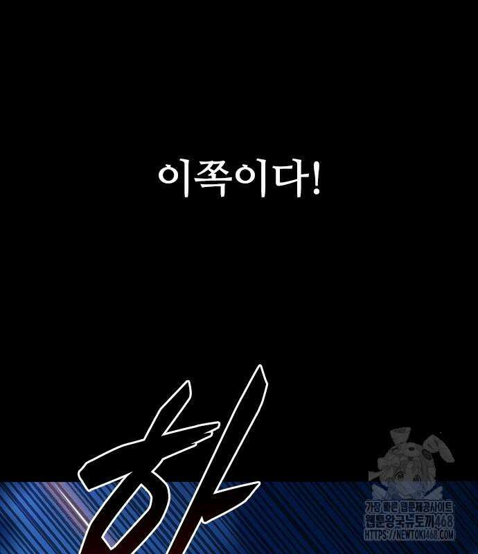 최악의 세대 21화 61