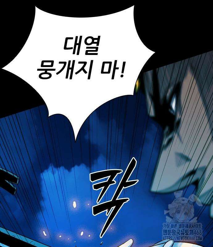 최악의 세대 21화 66