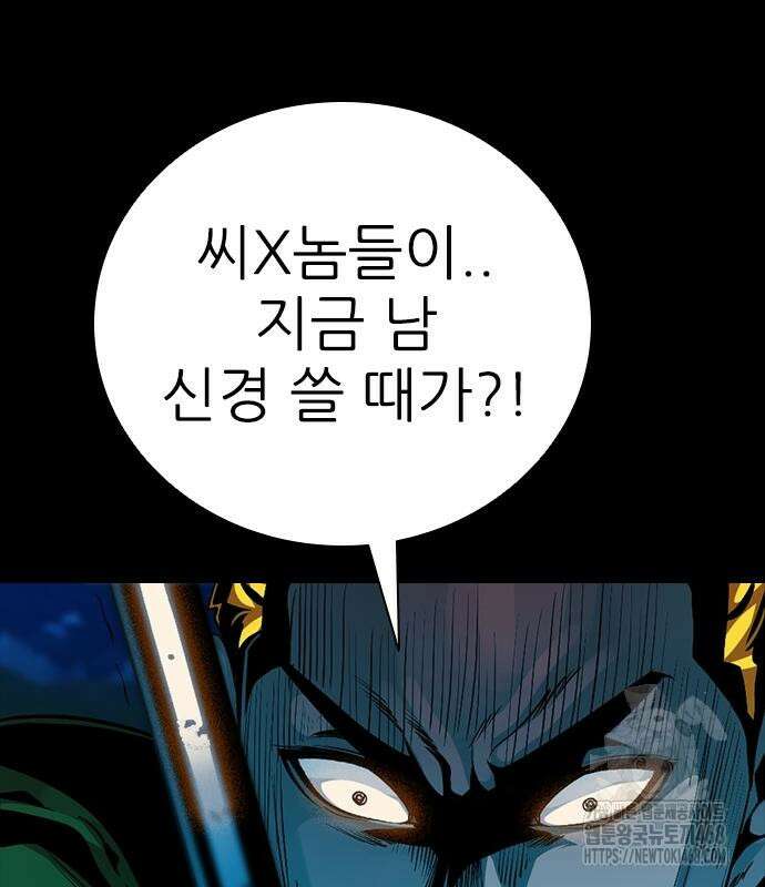 최악의 세대 21화 69