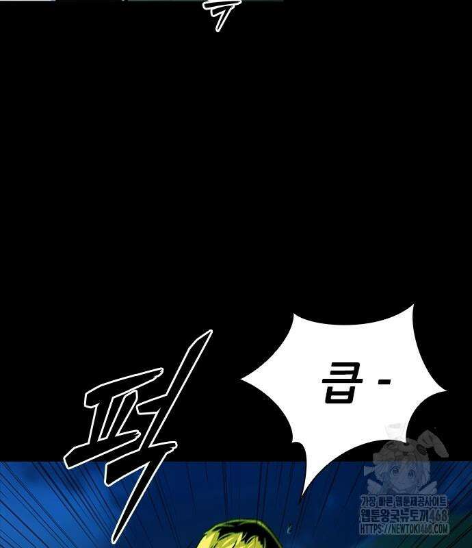 최악의 세대 21화 72