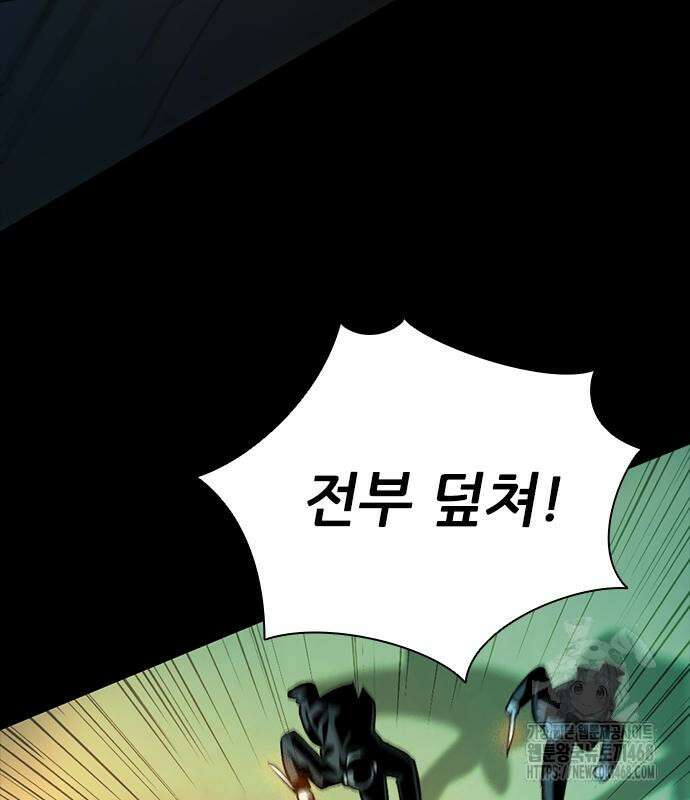 최악의 세대 21화 82