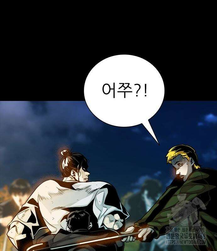최악의 세대 21화 93