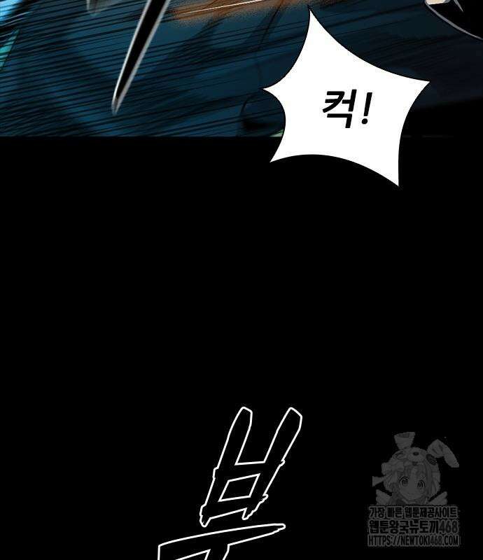 최악의 세대 21화 97