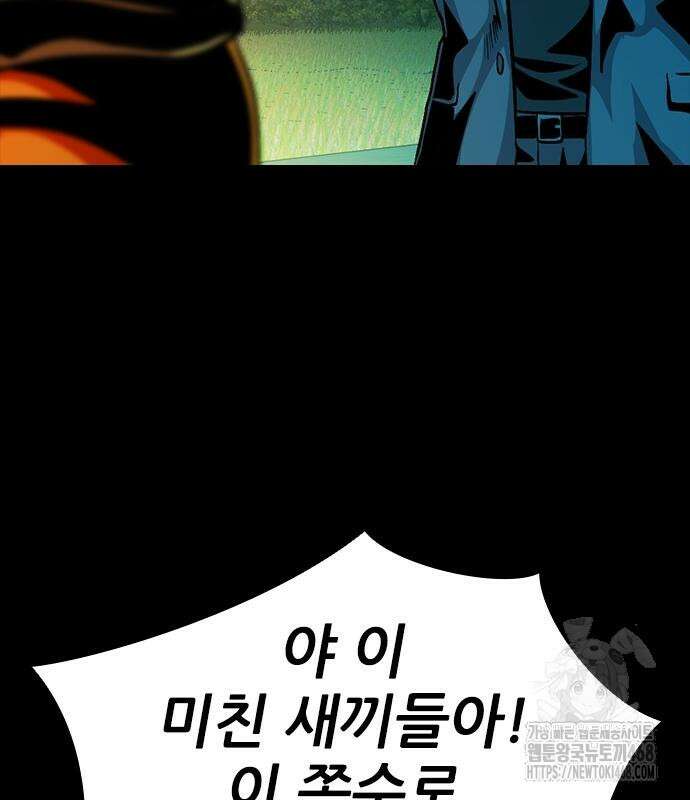 최악의 세대 21화 103