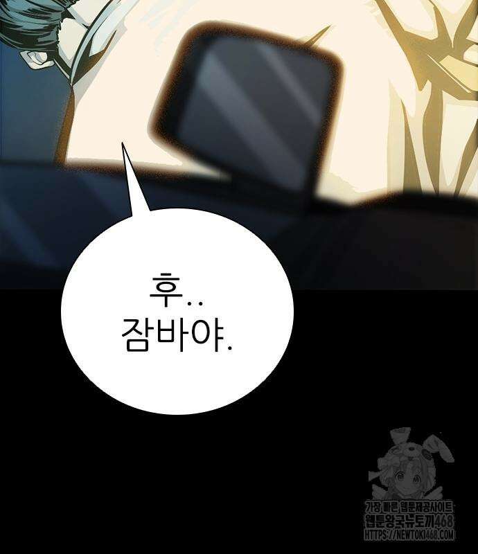 최악의 세대 21화 106